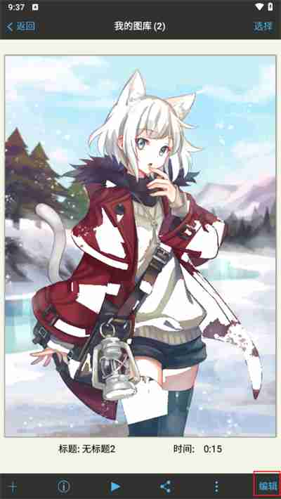 爱笔思画x怎么调整透明度 爱笔思画x透明度调整教程