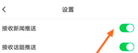 腾讯新闻怎么关闭推送消息 关闭推送消息操作方法