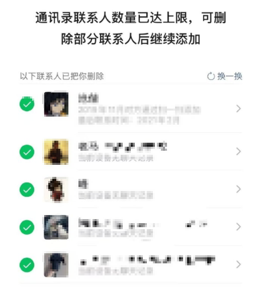 微信可以查单删好友吗 微信内测可查找单删好友功能介绍