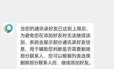 微信可以查单删好友吗 微信内测可查找单删好友功能介绍