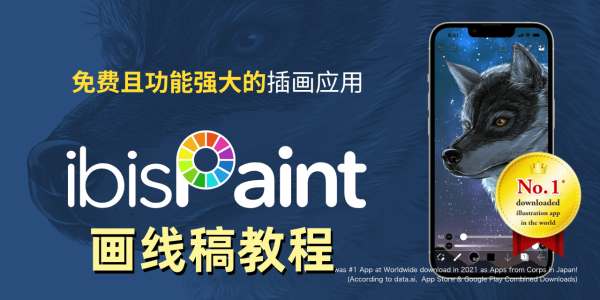 爱笔思画x怎么画线稿 爱笔思画x线稿绘画教程