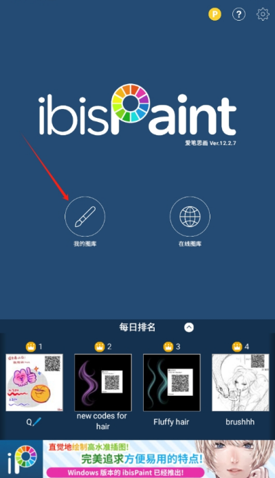 爱笔思画x怎么画线稿 爱笔思画x线稿绘画教程
