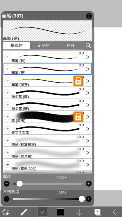 爱笔思画x怎么画线稿 爱笔思画x线稿绘画教程