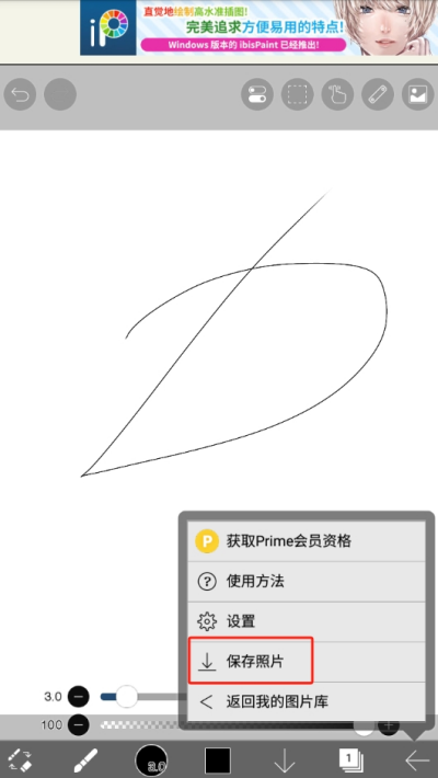 爱笔思画x怎么画线稿 爱笔思画x线稿绘画教程
