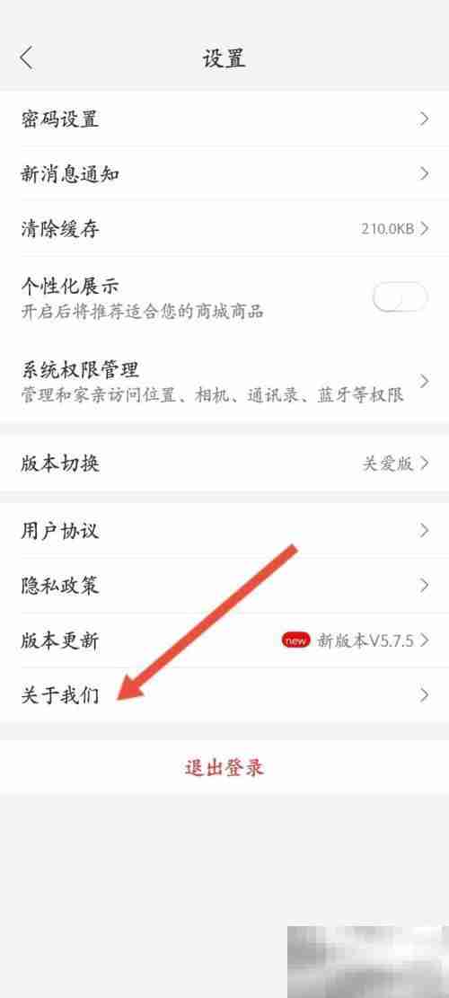 和家亲怎么查看App二维码 和家亲查看App二维码方法