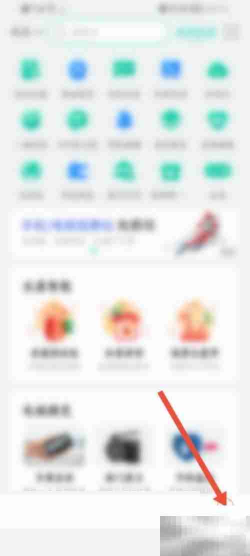 和家亲怎么查看App二维码 和家亲查看App二维码方法
