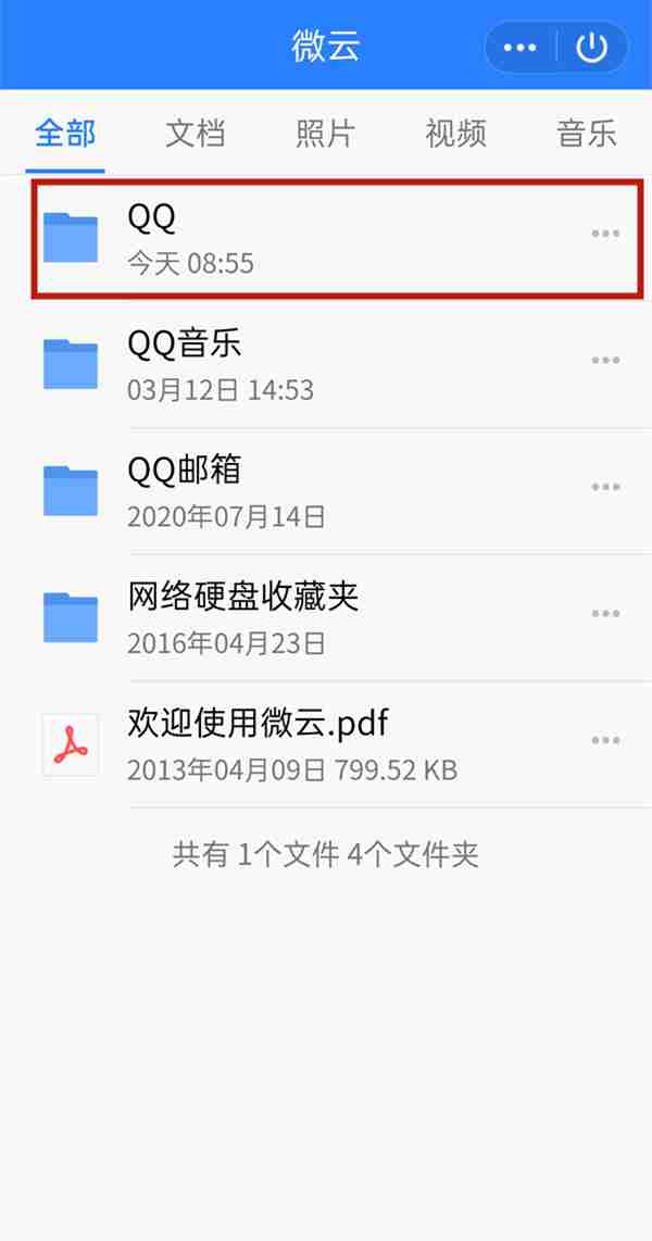 qq文件如何重命名 qq文件更改名称流程一览