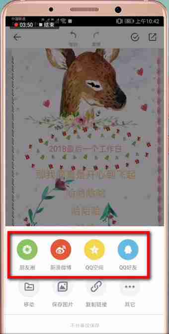 mori手帐如何分享手账 mori手帐分享手账教程分享