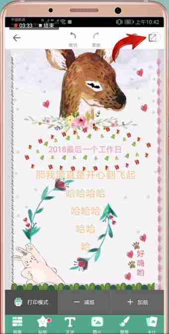 mori手帐如何分享手账 mori手帐分享手账教程分享