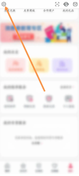 友邦友享如何绑定微信 友邦友享绑定微信操作步骤