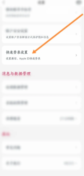 友邦友享如何绑定微信 友邦友享绑定微信操作步骤