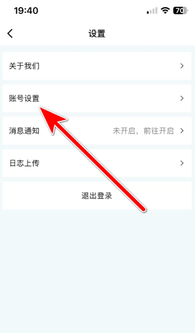 叮当魔盒如何绑定微信 叮当魔盒绑定微信流程分享