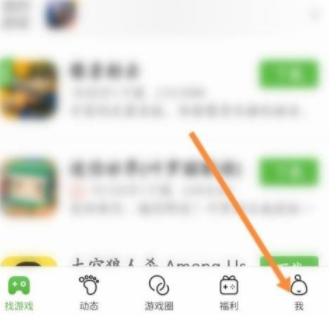 4399游戏盒在哪查看绑定账号 4399游戏盒查看绑定账号方法介绍