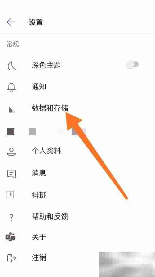 Microsoft Teams怎么设置图片上传质量