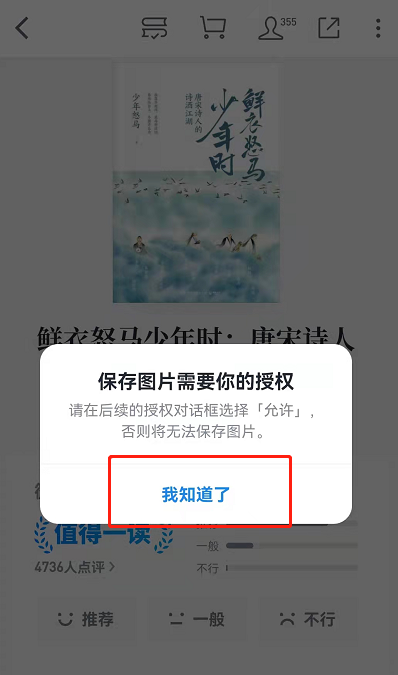微信怎么设置看书状态 微信读书发布至微信状态方法分享