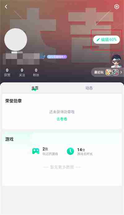 咪咕快游怎么换主题背景图 咪咕快游房间主题更换方法