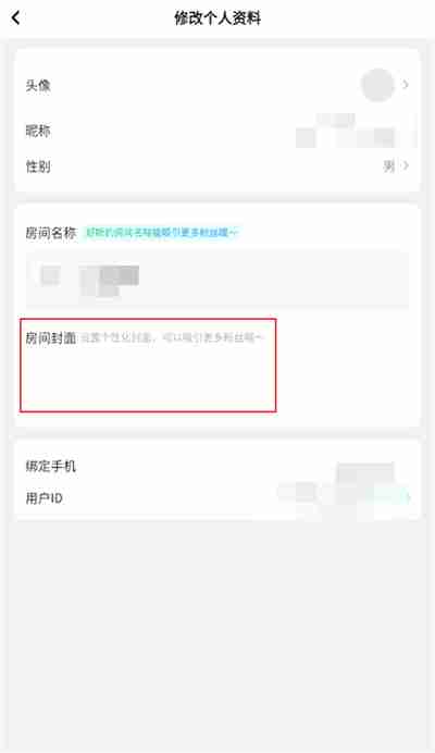 咪咕快游怎么换主题背景图 咪咕快游房间主题更换方法