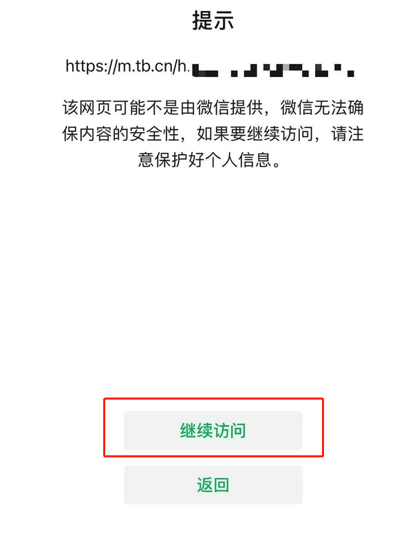微信怎么看抖音 微信聊天支持直接访问外链介绍