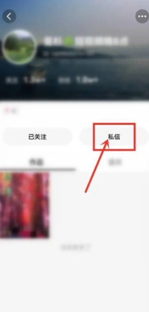 皮皮搞笑怎么发私信给好友 皮皮搞笑发私信给好友方法介绍