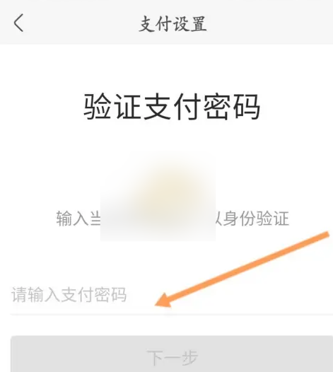 盒马开启支付码验证怎么操作 盒马开启支付码验证步骤分享