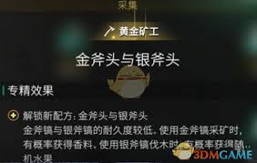 七日世界雪国人生苹果获取方法 七日世界如何获得雪国人生苹果