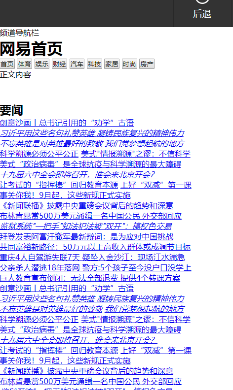 网易新闻关怀模式在哪儿开启 网易新闻老人模式使用教程分享