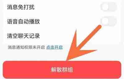 高德地图如何解除组队 高德地图解除组队流程分享