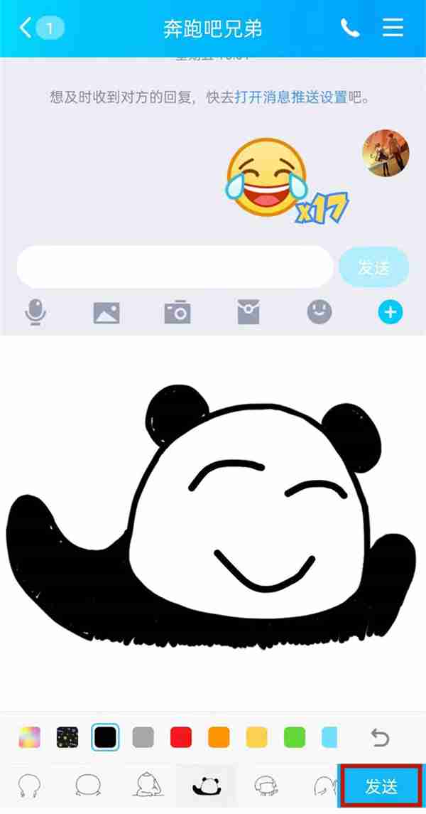qq怎么开启涂鸦功能 QQ画画功能使用教程分享