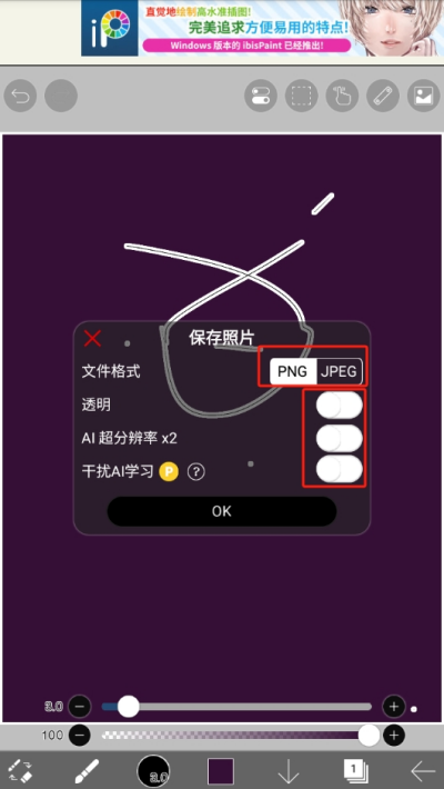 爱笔思画x如何保存原图 爱笔思画x保存原图方法介绍
