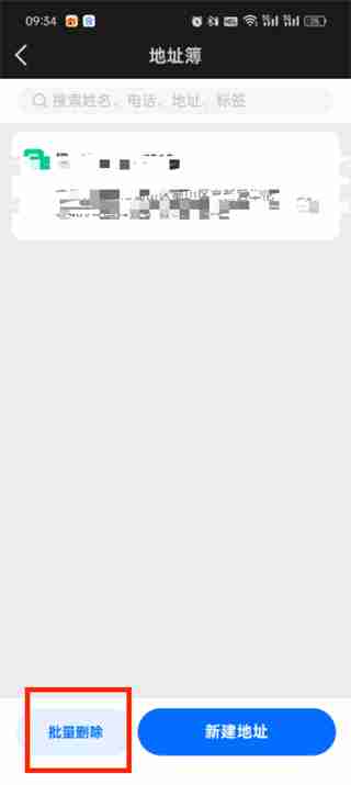 菜鸟app偏好设置怎么删除地址 菜鸟app偏好地址删除方法