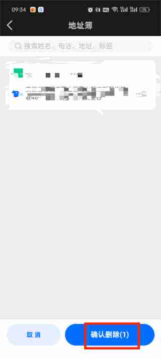 菜鸟app偏好设置怎么删除地址 菜鸟app偏好地址删除方法