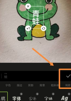 醒图怎么把字竖着 醒图添加竖排文字步骤分享
