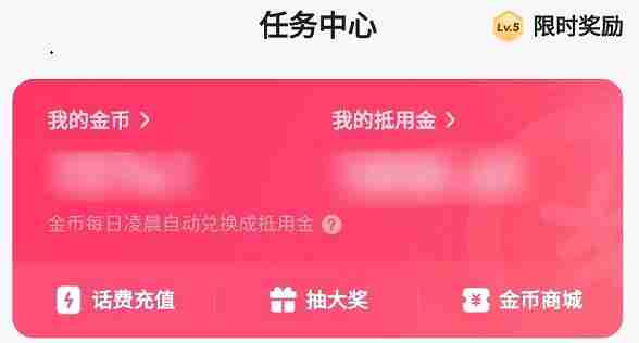 快手极速版任务中心在哪里打开 快手极速版任务中心入口分享