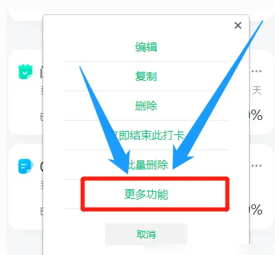 班级小管家打卡排行怎么生成 班级小管家打卡排行生成方法介绍