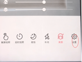 潮自拍怎么去除水印 潮自拍去除水印方法介绍