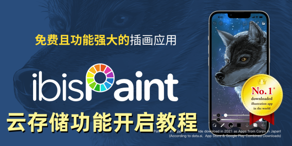 爱笔思画x云储存怎么打开 爱笔思画x云存储功能开启教程