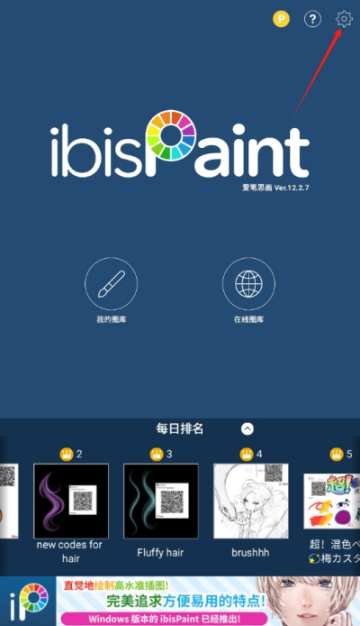 爱笔思画x云储存怎么打开 爱笔思画x云存储功能开启教程