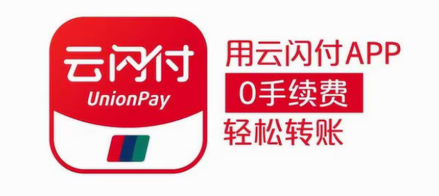 云闪付怎么设置指纹解锁 云闪付开启指纹解锁步骤分享