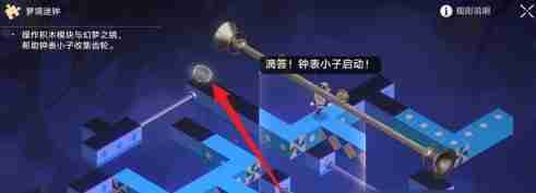 崩坏星穹铁道晖长石号梦境迷钟任务就怎么做 崩坏星穹铁道晖长石号梦境迷钟任务详细流程一览