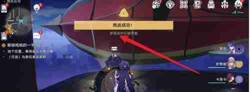 崩坏星穹铁道晖长石号梦境迷钟任务就怎么做 崩坏星穹铁道晖长石号梦境迷钟任务详细流程一览