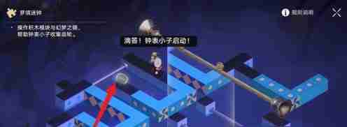 崩坏星穹铁道晖长石号梦境迷钟任务就怎么做 崩坏星穹铁道晖长石号梦境迷钟任务详细流程一览