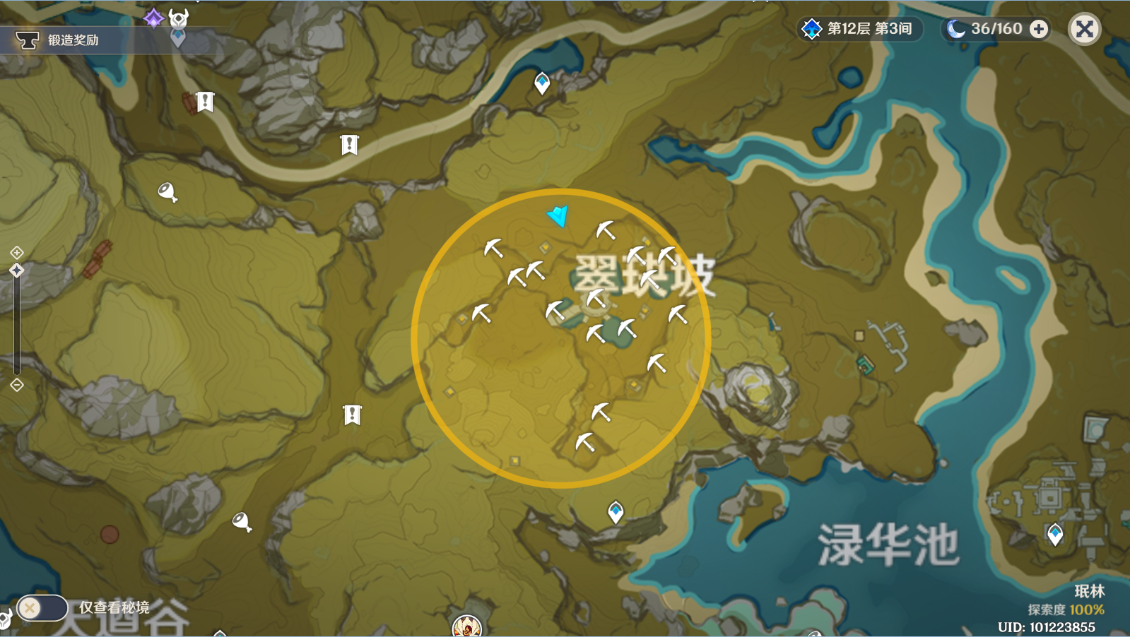 原神秘宝迷踪宝藏地5在哪里 秘宝迷踪翠玦坡宝藏位置一览