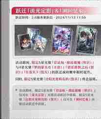 崩坏星穹铁道2.6版本活动 探索崩坏星穹铁道2.6版本中的精彩活动