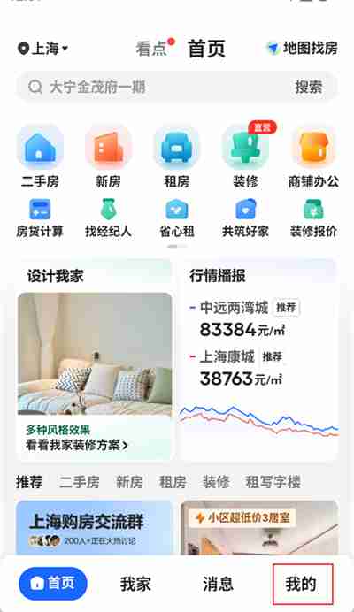 贝壳找房怎么看历史成交价 贝壳找房历史成交价查看方法