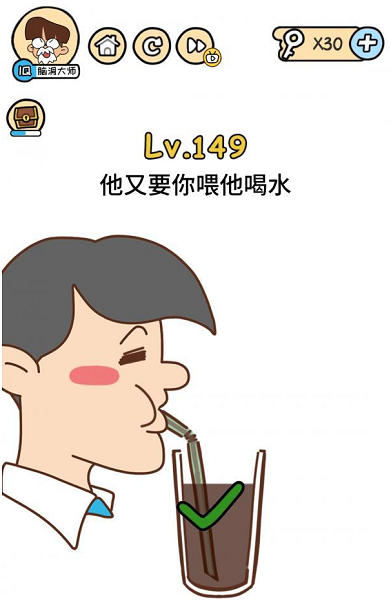 脑洞大大大第149关怎么过