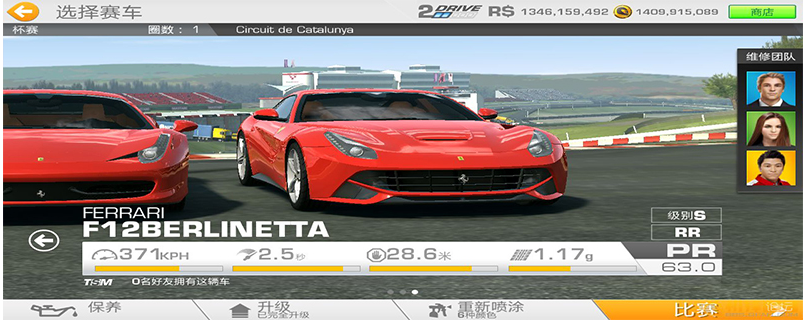 Real Racing-3怎么联机-真实赛车3本地联机方法