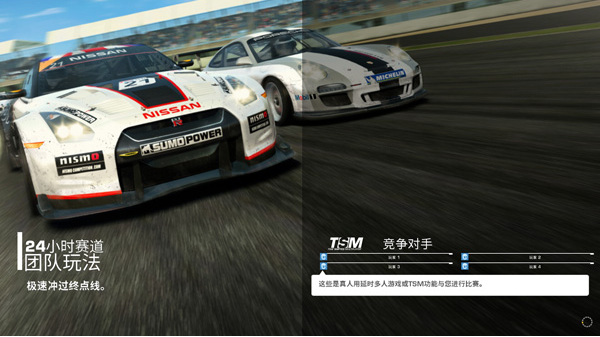Real Racing-3怎么联机-真实赛车3本地联机方法