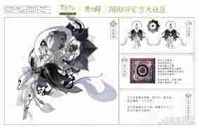 阴阳师虫师青瓷着墨皮肤多少钱 阴阳师虫师青瓷着墨皮肤售价