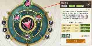 无尽梦回手游 考试之梦技能详细解析-无尽梦回手游考试之梦技能介绍