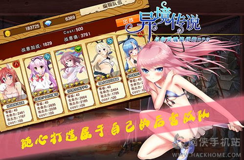 异世界慢生活全伙伴加入条件 异世界慢生活如何解锁所有伙伴